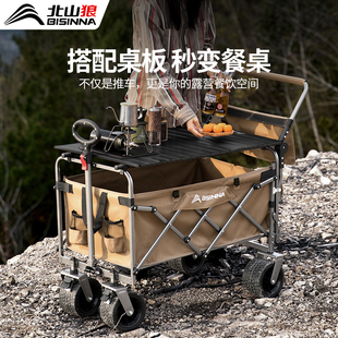 北山狼露营车户外折叠手推车野餐儿童可躺野营旅行营地小拉车摆摊