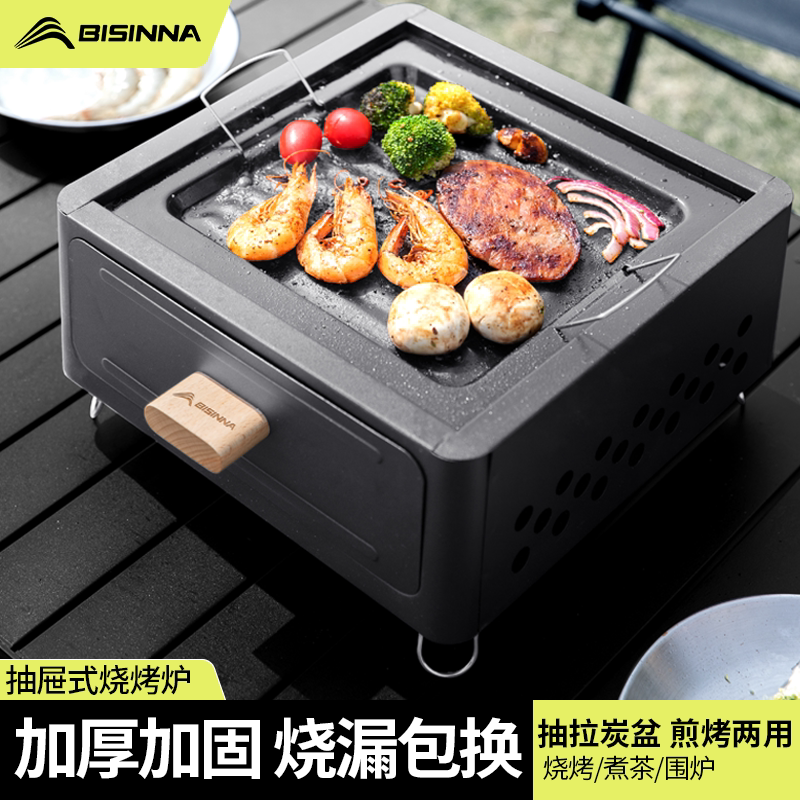 北山狼无烟烧烤炉子家用户外便携烧烤架围炉煮茶碳烤木炭烤肉烤火