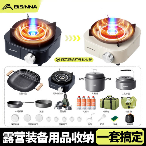 卡式炉分体式野炊装备全套