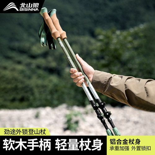 三节伸缩，外锁设计，EVA把手，钨钢杖尖