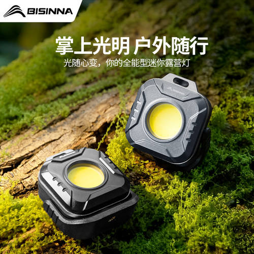 北山狼迷你露营超长续航