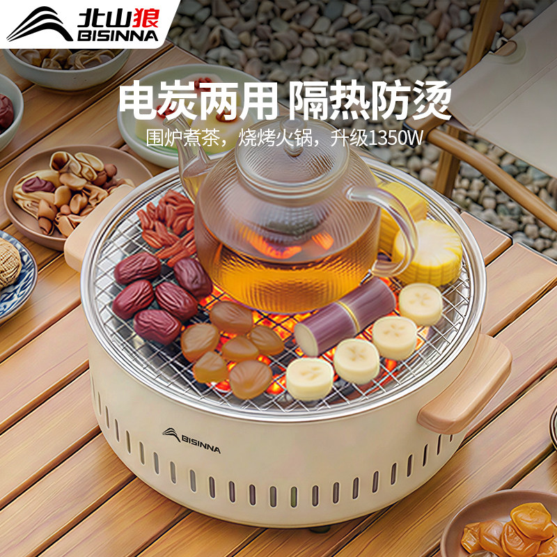 围炉煮茶烤火炉套装2025新款电碳两用器具全套烧烤炉家用围聚电炉,户外/登山/野营/旅行用品,烧烤炉/烤架,淘宝优惠券,粉丝福利购,淘宝优惠卷