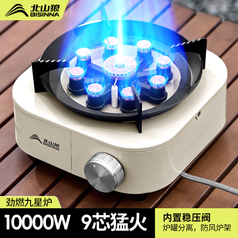 北山狼分体式卡式炉具户外便携式露营炊具新款野炊猛火煮茶燃气炉
