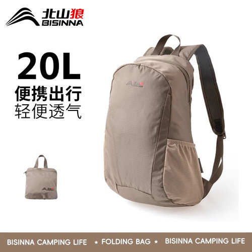 北山狼户外折叠登山包男轻量化运动双肩包旅行露营徒步女运动背包