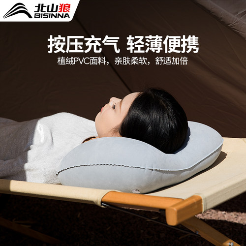 北山狼充气枕头户外露营旅行神器坐车便携式折叠抱枕午睡腰枕靠垫