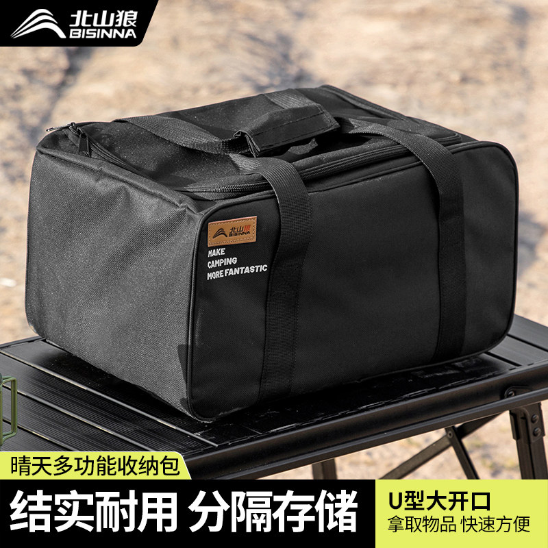 北山狼户外露营锅具收纳包折叠便携炉具野餐大容量露营杂物装备袋