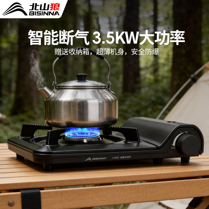 卡式炉户外便携式炉具新款煮茶燃气炉灶家用露营野炊装备全套炊具