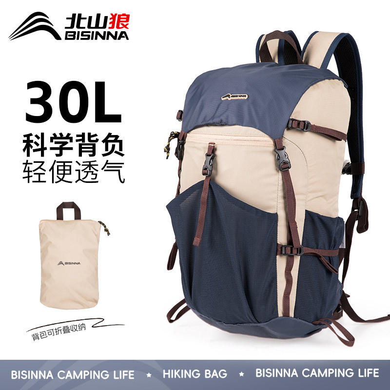 北山狼户外登山包轻量化双肩包骑行通勤健身背包轻便旅行徒步背包,户外/登山/野营/旅行用品,登山包,淘宝优惠券,粉丝福利购,淘宝优惠卷