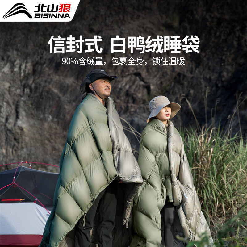 北山狼羽绒睡袋成人户外露营零下10度轻量化白鸭绒便携保暖防寒,户外/登山/野营/旅行用品,睡袋,淘宝优惠券,粉丝福利购,淘宝优惠卷