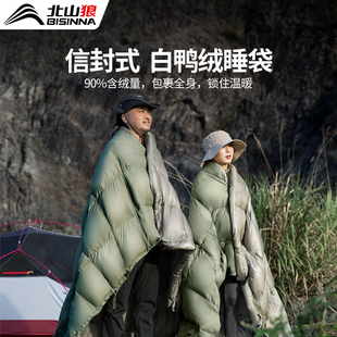 北山狼羽绒睡袋成人户外露营零下10度轻量化白鸭绒便携保暖防寒