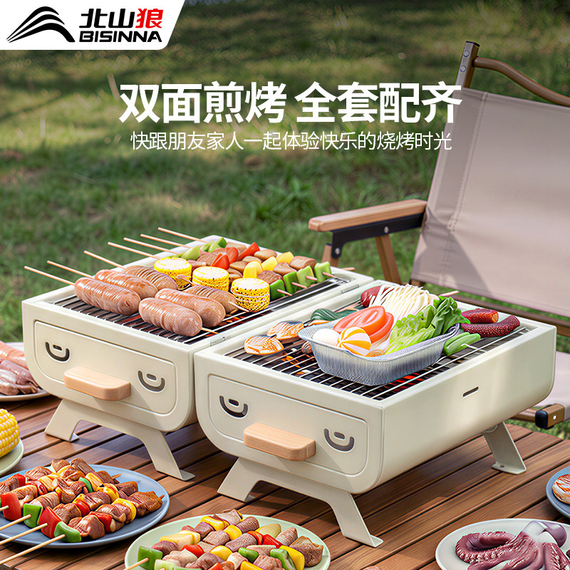 北山狼烧烤炉家用烧烤架户外围炉煮茶烤肉炉架子便携折叠碳炭烤炉