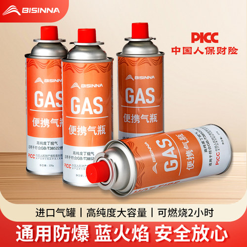 北山狼液化煤气小罐便携通用气罐