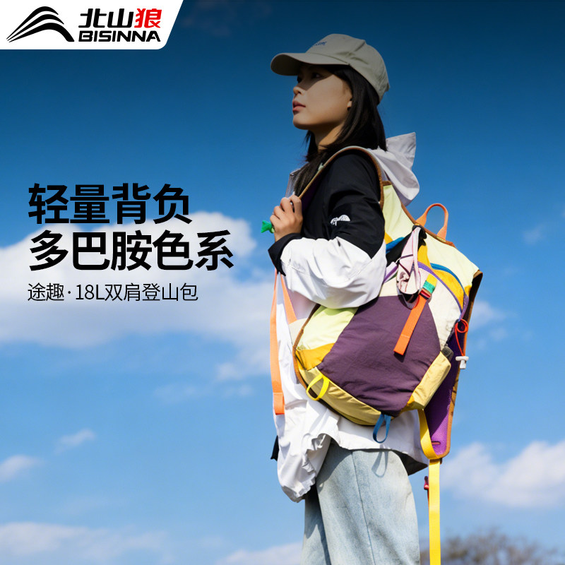 户外专业登山包男超轻便携双肩包女登山徒步大容量女士背包防泼水
