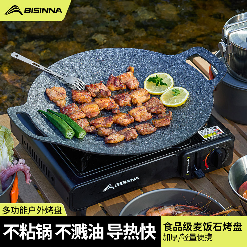 户外卡式炉专用烤盘露营野炊烤肉烧烤盘卡磁炉户外便携式不粘家用,户外/登山/野营/旅行用品,烧烤盘,淘宝优惠券,粉丝福利购,淘宝优惠卷