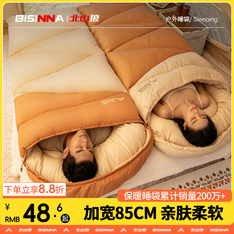 北山狼睡袋成人户外露营四季通用
