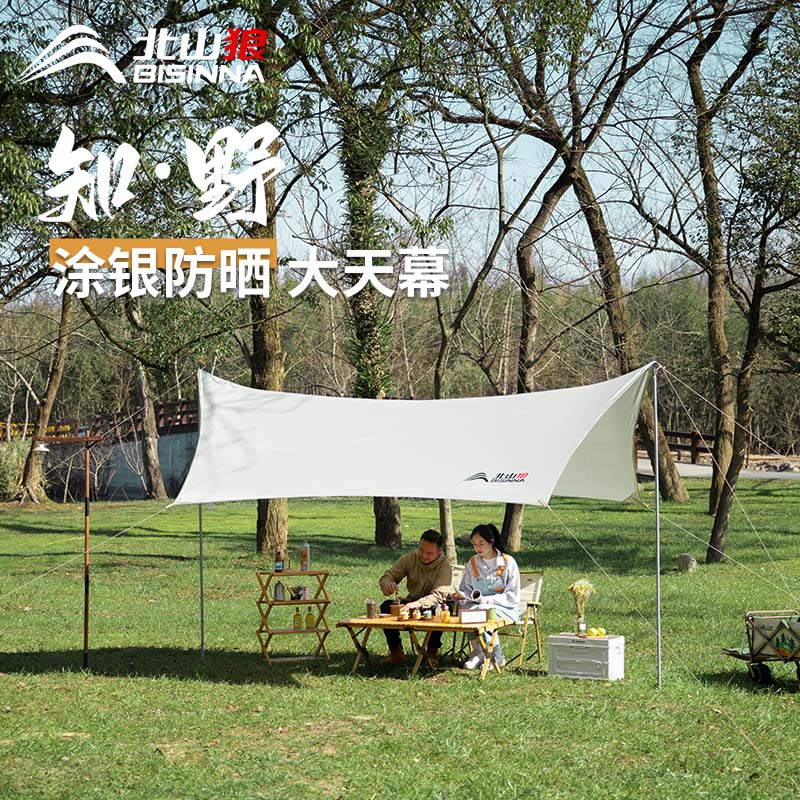 北山狼天幕帐篷户外黑胶涂银便携露营装备六角防晒防雨遮阳大凉棚