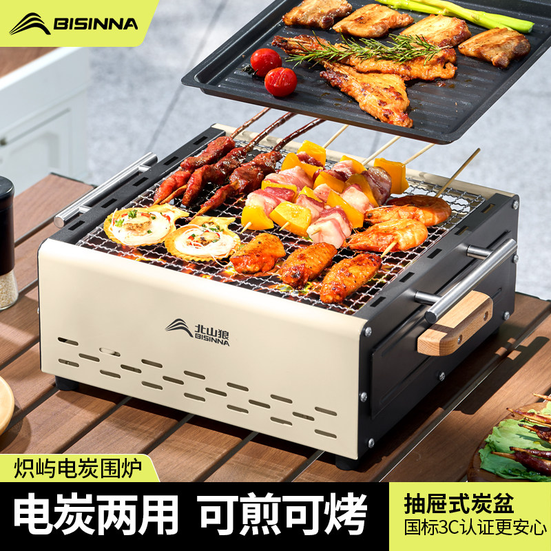 电碳两用围炉煮茶烤火炉套装烧烤炉子家用器具全套户外围聚烧烤架