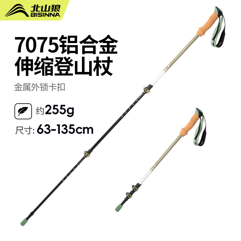 ���ڲ�������ڡ��1����7075���Ͻ���������+�������� ��ɽ�ǻ���������ɽ�����Ͻ��ɽ��ͽ����ɽ���������ȷ������ 59Ԫ