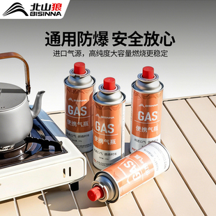 卡式炉气罐户外卡磁炉丁烷瓦斯气体燃气通用气瓶瓦斯液化卡斯防爆