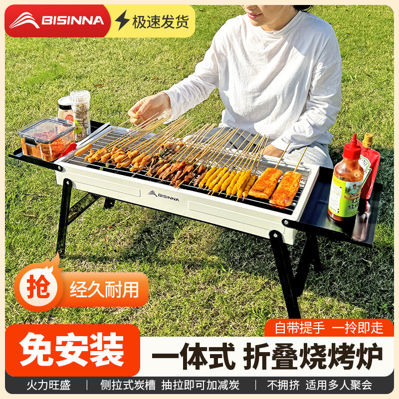 北山狼烧烤架家用烤肉炉露营户外小型烤炉不锈钢折叠炉子木炭架子