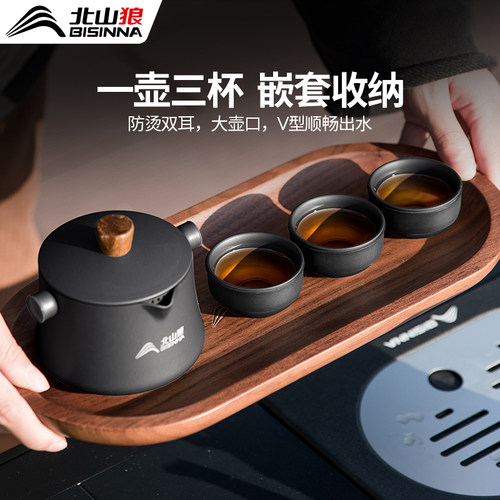 北山狼户外露营便携茶具泡茶套装