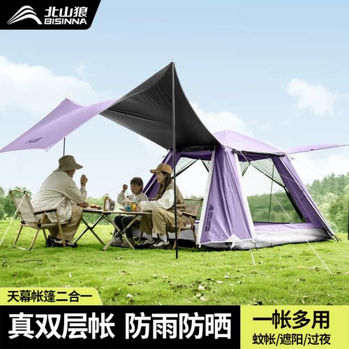 北山狼自动帐篷户外便携式天幕