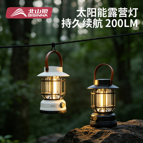 太阳能充电露营帐篷灯
