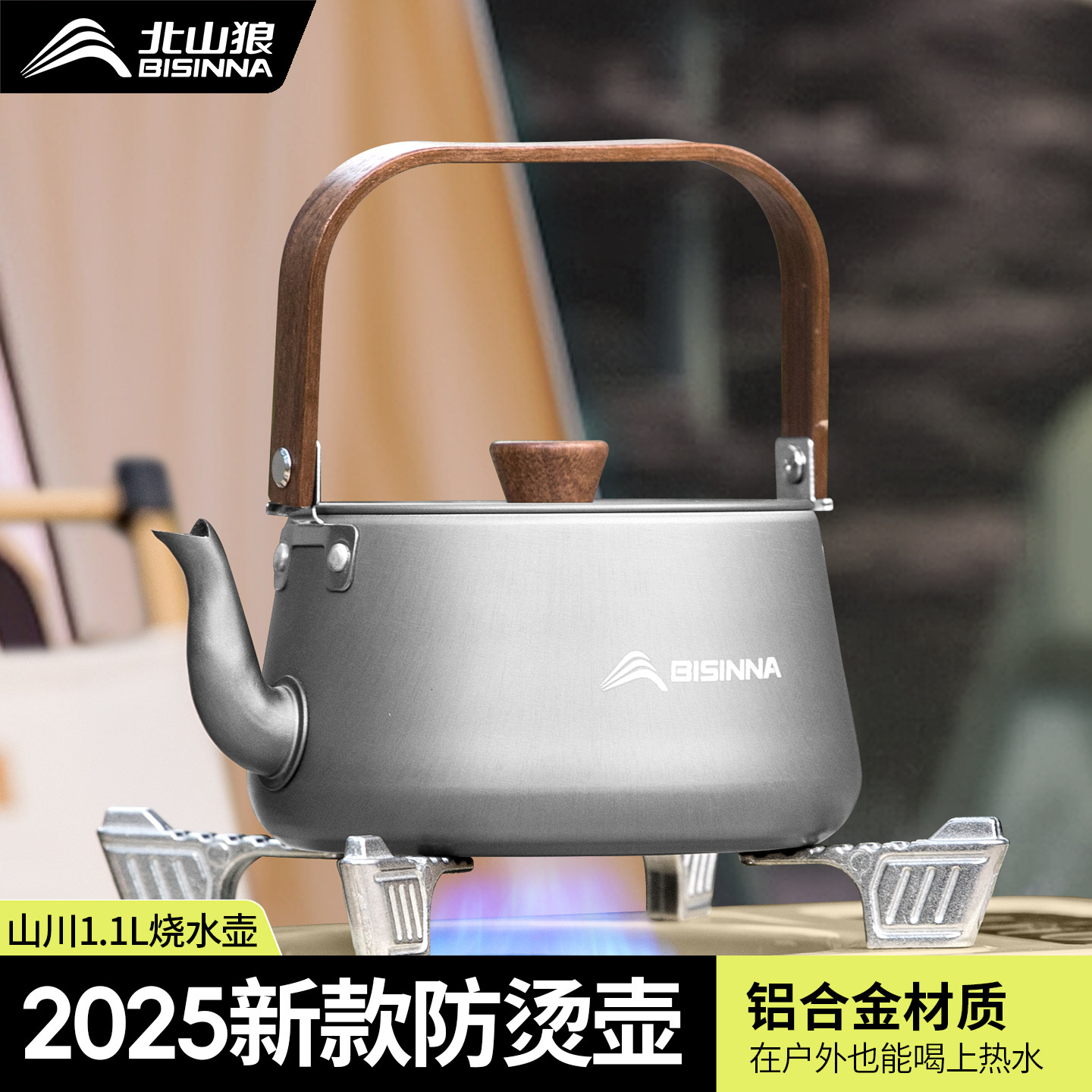 户外烧水壶泡茶专用煮水壶可携式露营卡式炉茶具野炊茶壶野营明火