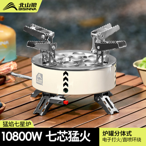 北山狼卡式炉户外煮茶炉具