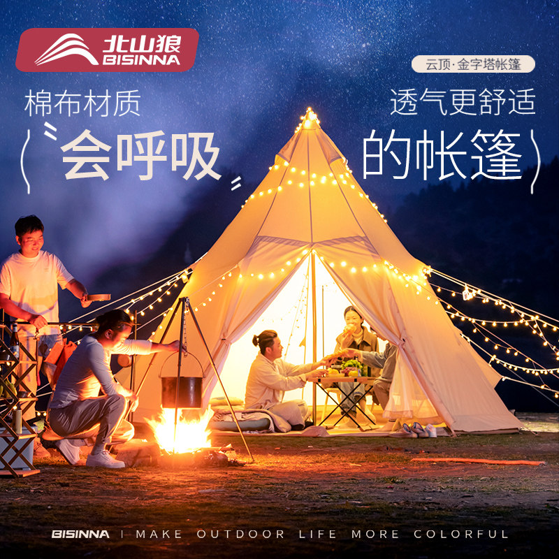 北山狼露营帐篷棉布超大10人