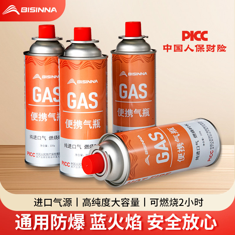 卡式炉气罐卡磁瓦斯丁烷防爆通用气瓶户外便携家用正品液化燃气罐