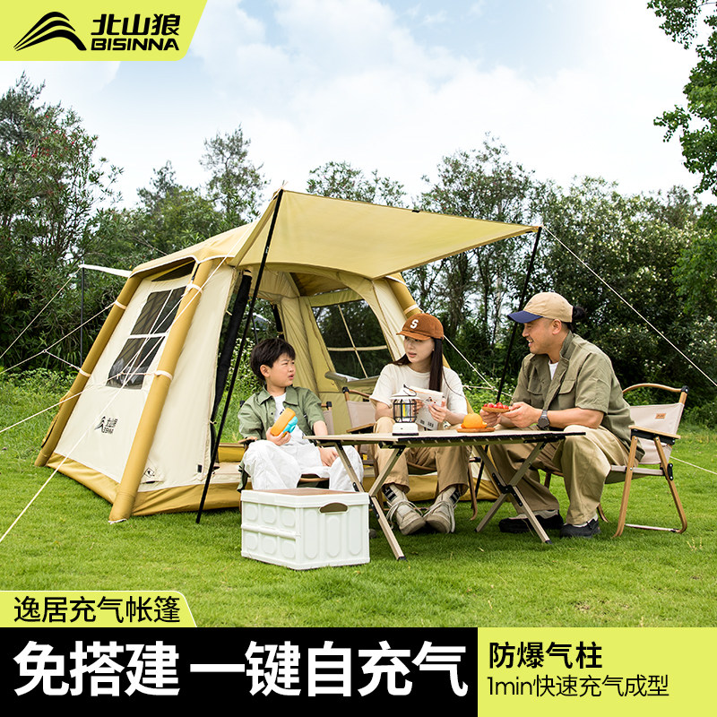 北山狼充气帐篷免搭建一键自动速开户外露营野炊装备防晒防雨过夜