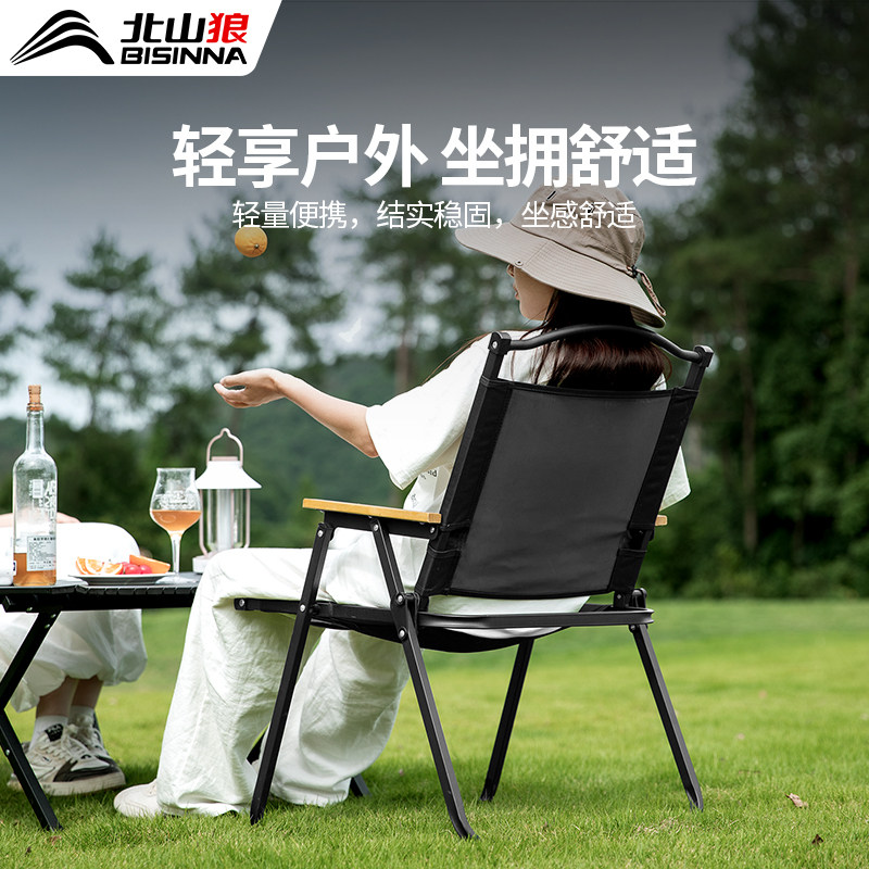 北山狼折叠椅子露营椅子户外折叠凳子克米特椅户外椅露营椅野餐椅