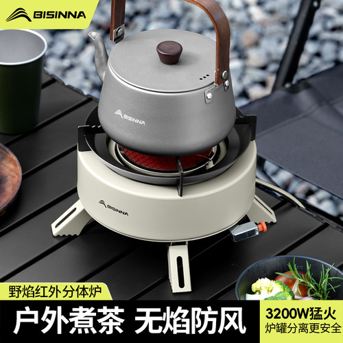 北山狼红外线分体卡式炉