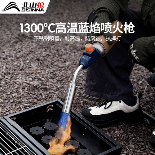 喷枪手持卡式气罐点火烤枪