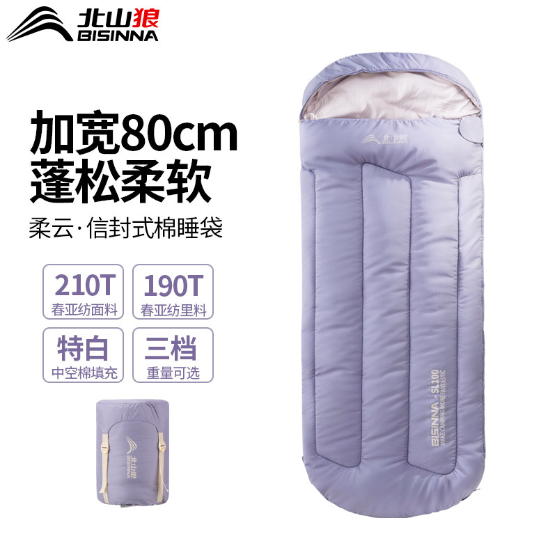 北山狼睡袋成人户外露营四季通用款旅行便携式车用轻量被子两用