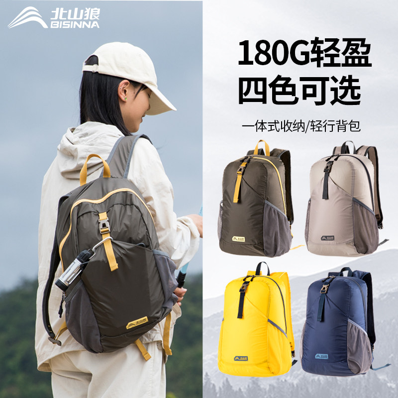 轻量化登山包2026新款户外轻便小包骑行背包旅行爬山折叠双肩背包图片