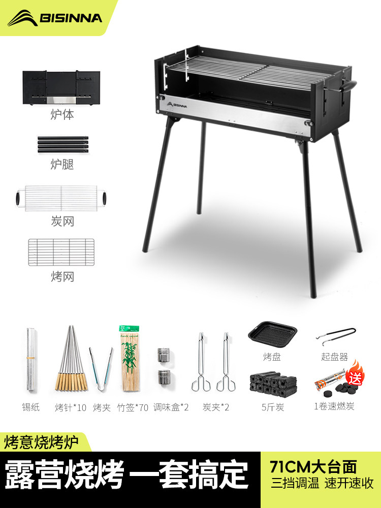 北山狼烧烤架户外烧烤炉家用炉子折叠便携式烤肉2025新款大型露营