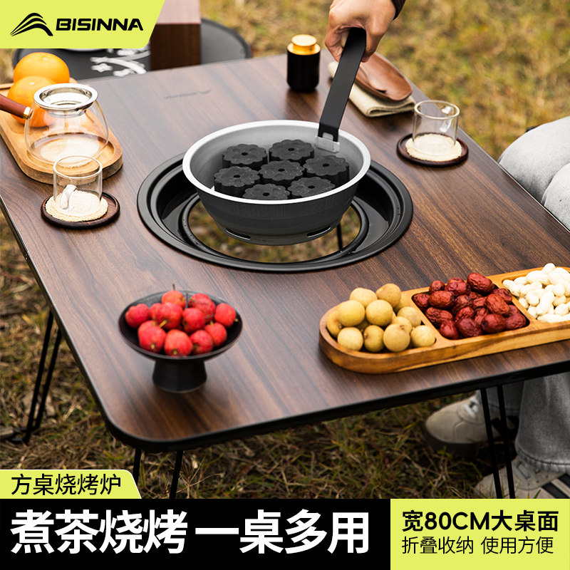 北山狼围炉煮茶烤火炉器具全套户外折叠桌露营烧烤家用烤肉桌炭炉,户外/登山/野营/旅行用品,烧烤炉/烤架,淘宝优惠券,粉丝福利购,淘宝优惠卷