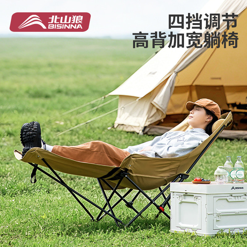 北山狼折叠轻量高背露营月亮椅图片
