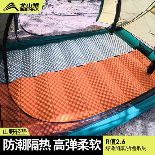 北山狼露营折叠防潮加厚蛋巢垫