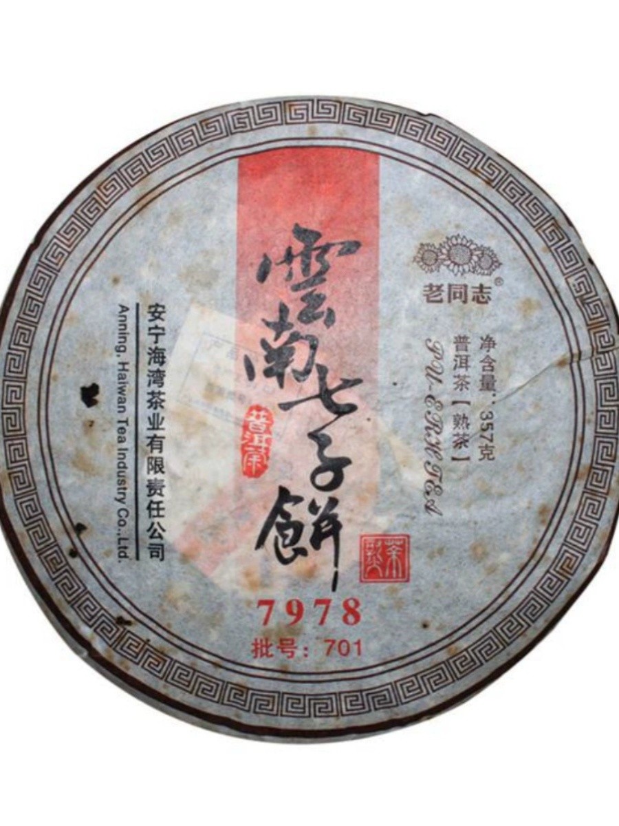 07年老同志普洱茶熟茶7978