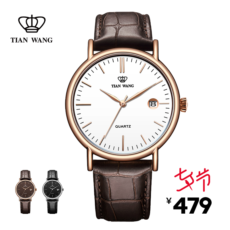 ÌìÍõ±íʱÉÐÄÐÉúÊÖ±í °Ù´îÆ¤´øÅ®ÉúÊÖ±íÇé±í È«¹úÁª±£Á½Äêgs3874