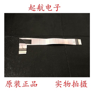 海信HZ55A65E 屏线 排线 连接线 1204097配屏HD550V3U81