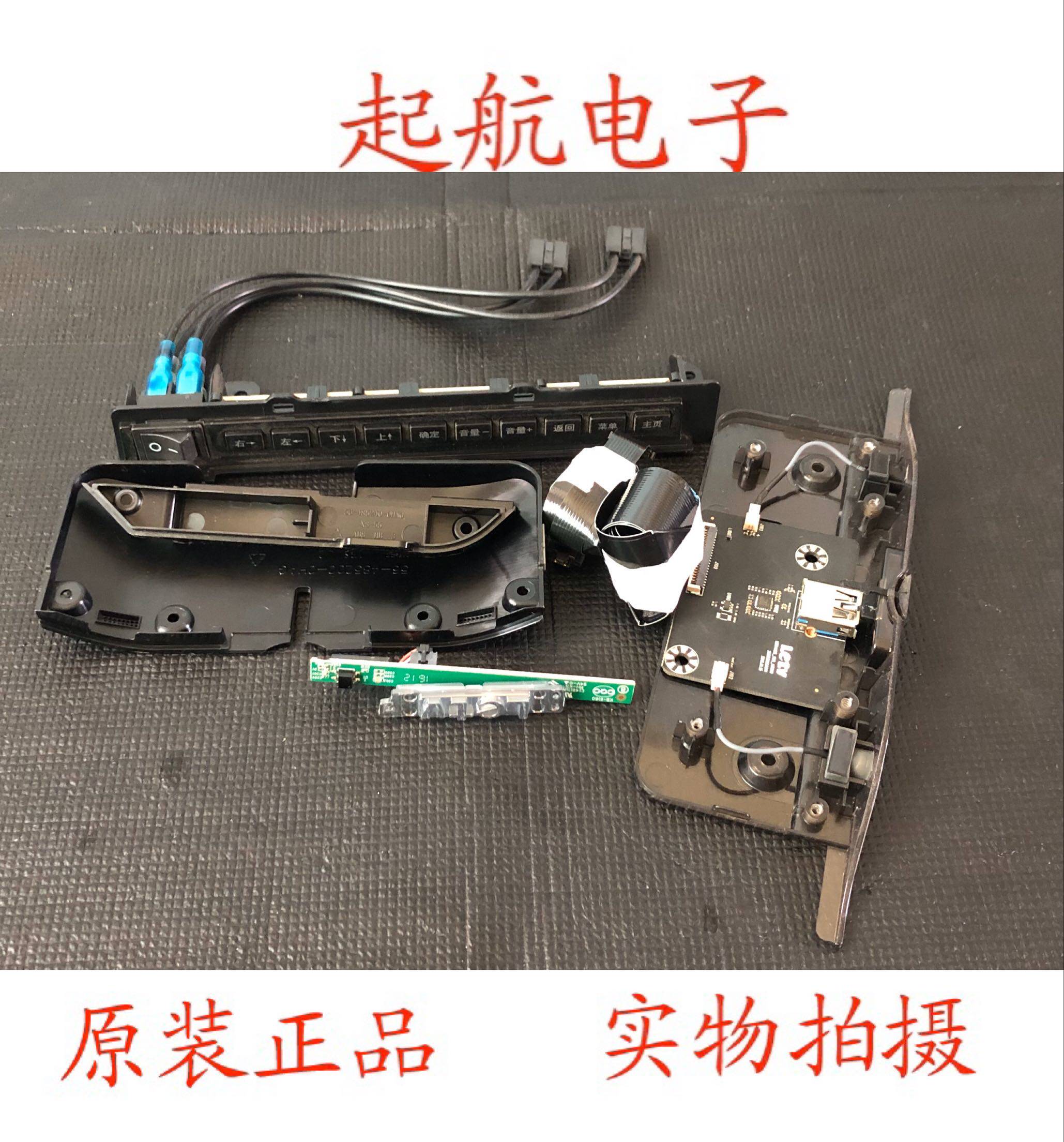乐视L553C1 遥控接收板40-L553C1-IRC2LG 按键板 USB板 话筒板