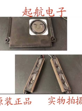 长虹LED46880i扬声器YDT216-A1-R/L 喇叭YX160 200-A1测好一套价