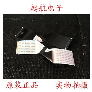 TCL 55V2-PRO屏线排线LVDS线配屏LVU550NDEL CS9W23 V2测好