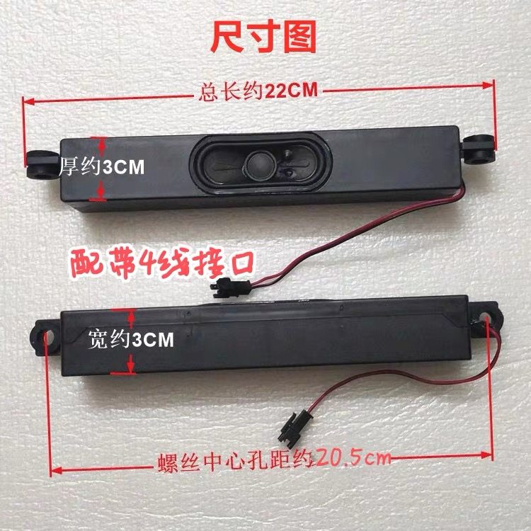 全新代用长虹55A8U喇叭27197+W2-IR 45559K006扬声器6欧12W