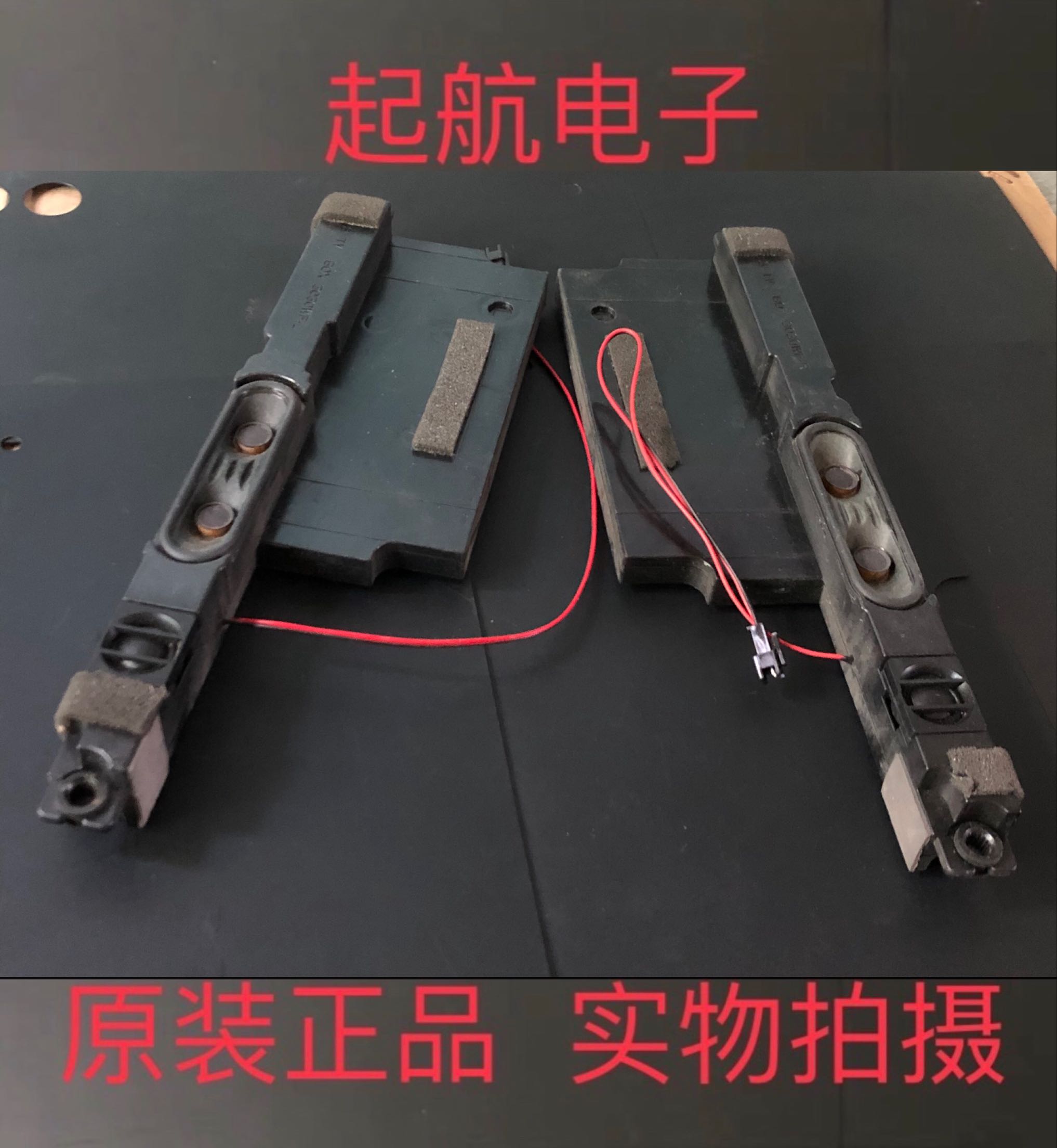 TCL L48F3600A-3D喇叭扬声器一对 42-WDF371-XX0G  16欧姆8W新品