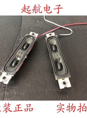 全新创维32E60HR 37E70RG扬声器5600-106104-0020喇叭8欧10W